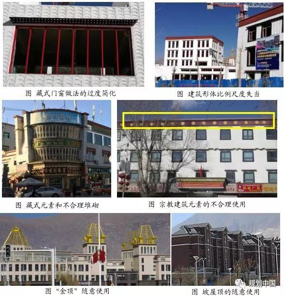 世界文化遗产地城市风貌管控——以拉萨建筑风貌导则为例