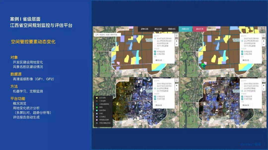 城市数据嘉年华：年度企业推荐——北京极海纵横信息技术有限公司