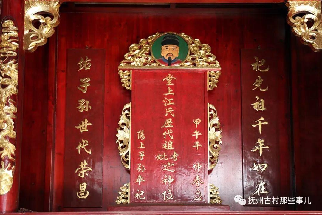 岭前江家村：千秋文藻生花笔