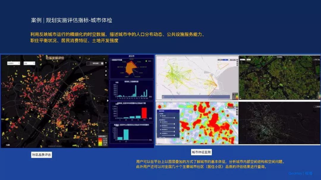 城市数据嘉年华：年度企业推荐——北京极海纵横信息技术有限公司