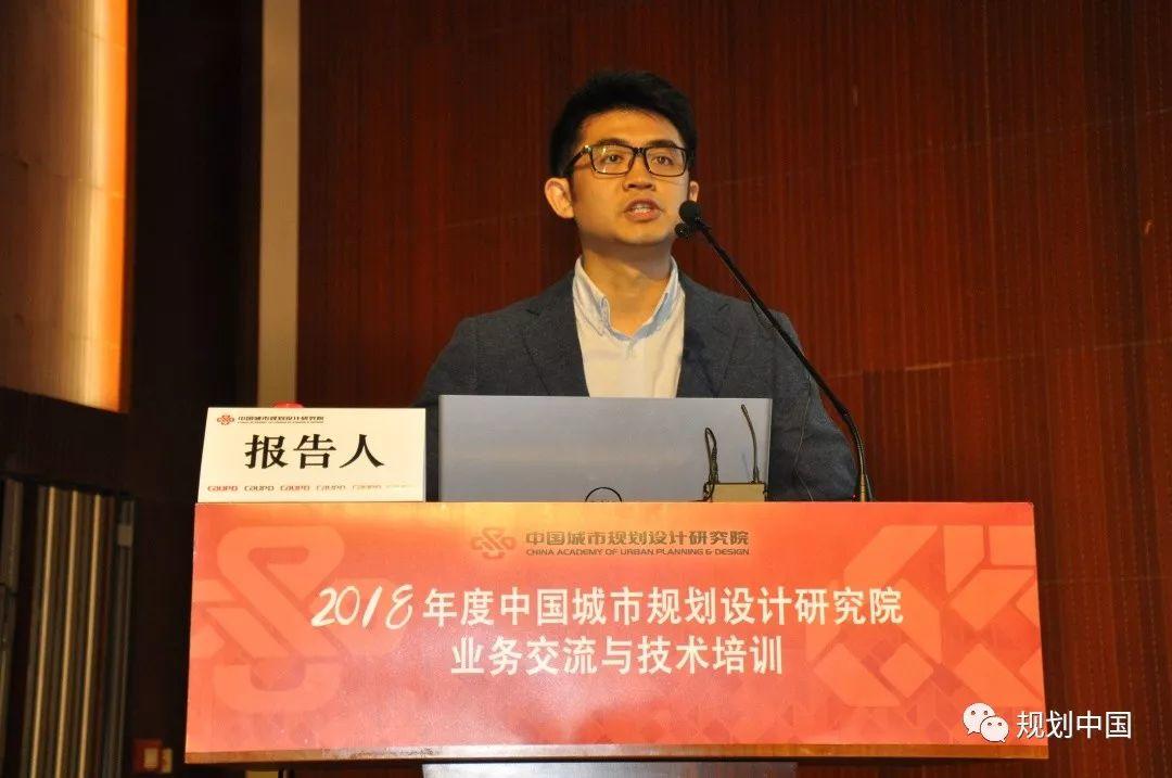 2018年度中规院业务交流会第三天：