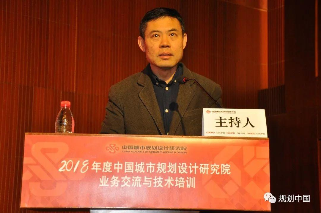 2018年度中规院业务交流会第三天：