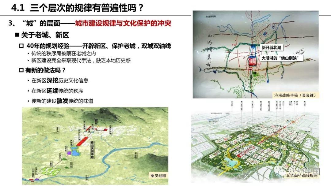 2018年度中规院业务交流会第三天：