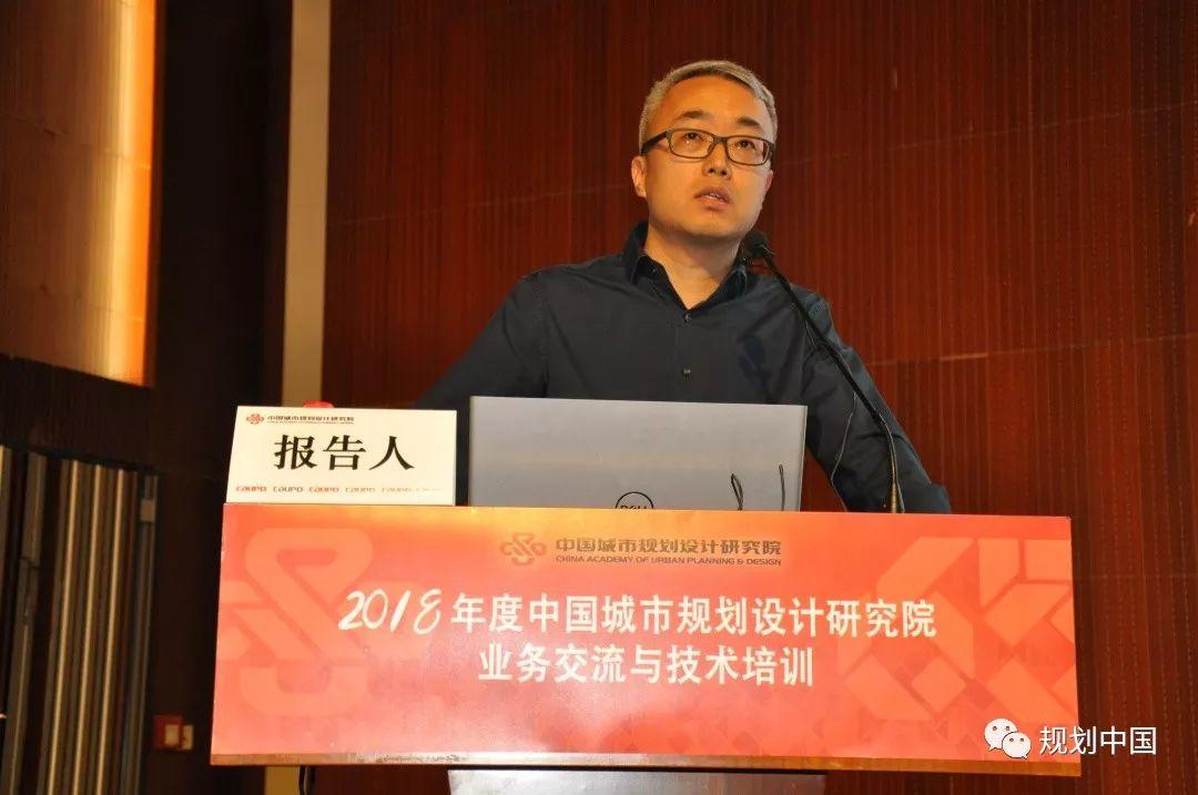 2018年度中规院业务交流会第三天：