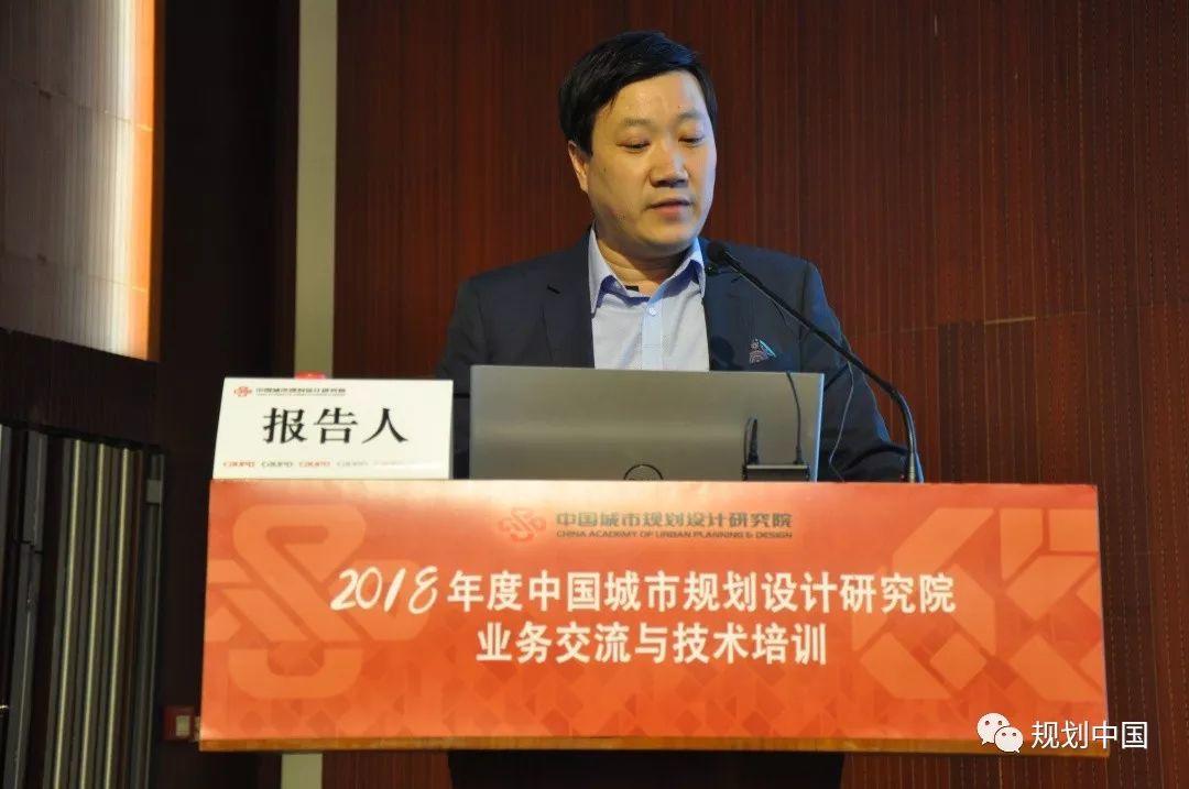 2018年度中规院业务交流会第三天：