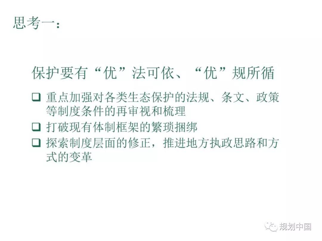 2018年度中规院业务交流会第三天：
