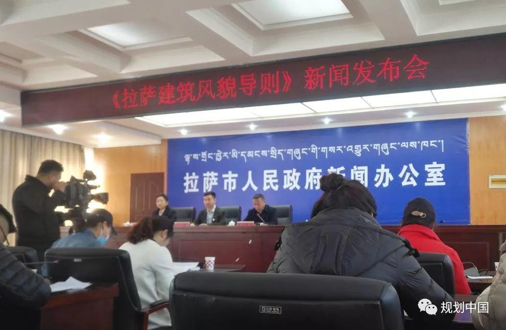 世界文化遗产地城市风貌管控——以拉萨建筑风貌导则为例