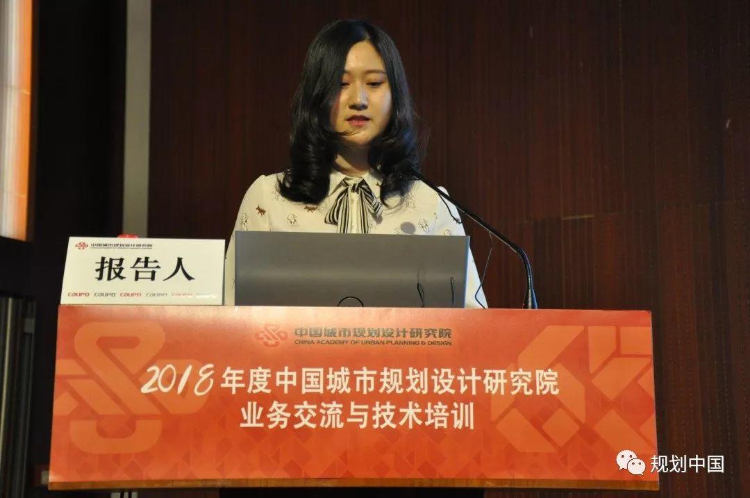 2018年度中规院业务交流会第三天：