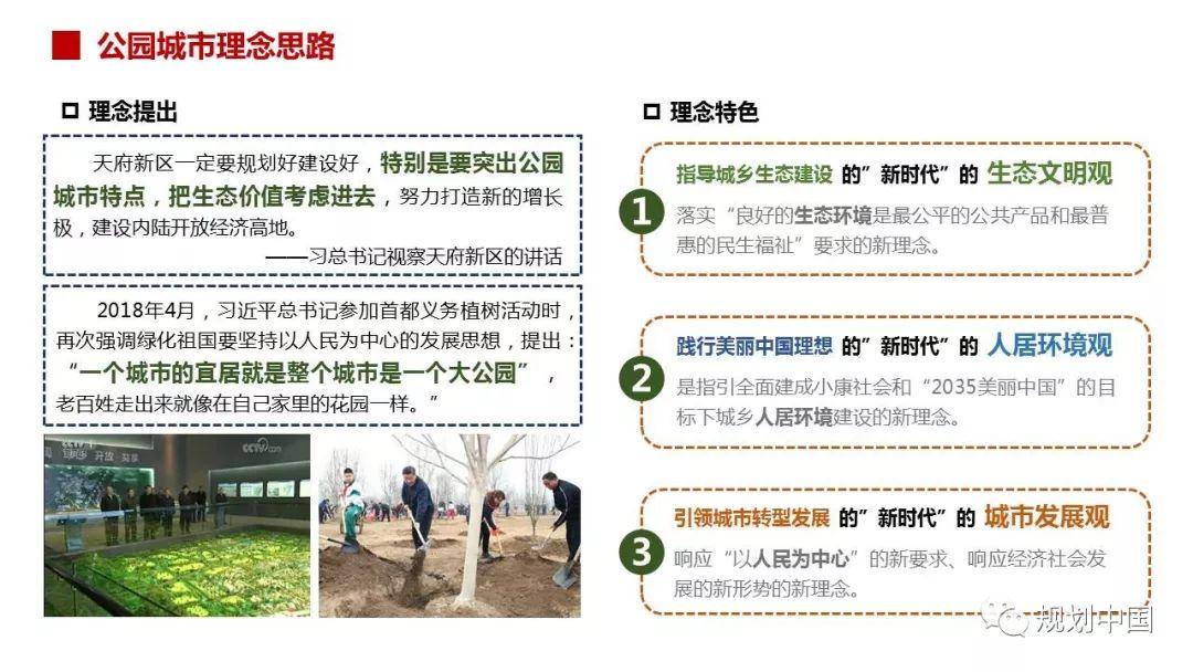 2018年度中规院业务交流会第三天：