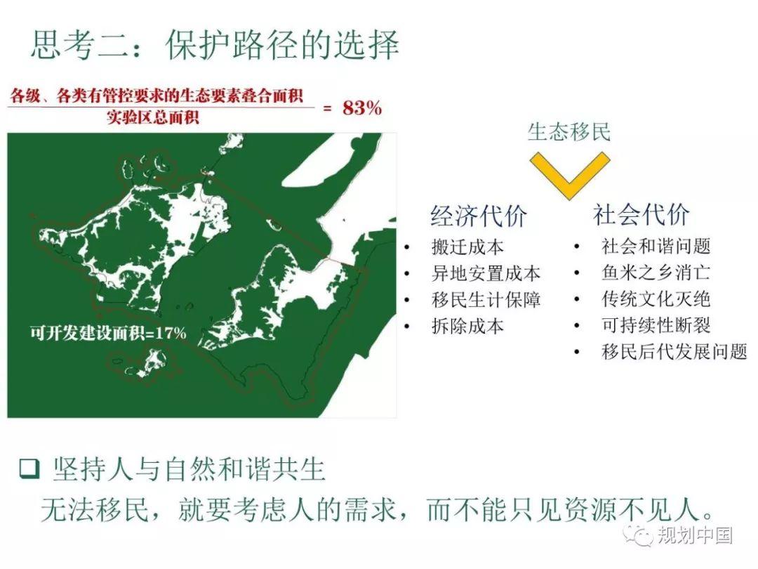 2018年度中规院业务交流会第三天：