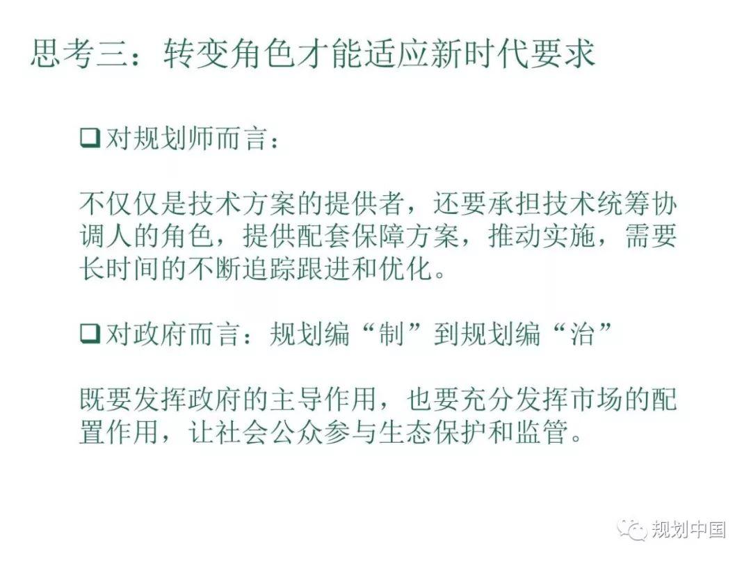 2018年度中规院业务交流会第三天：