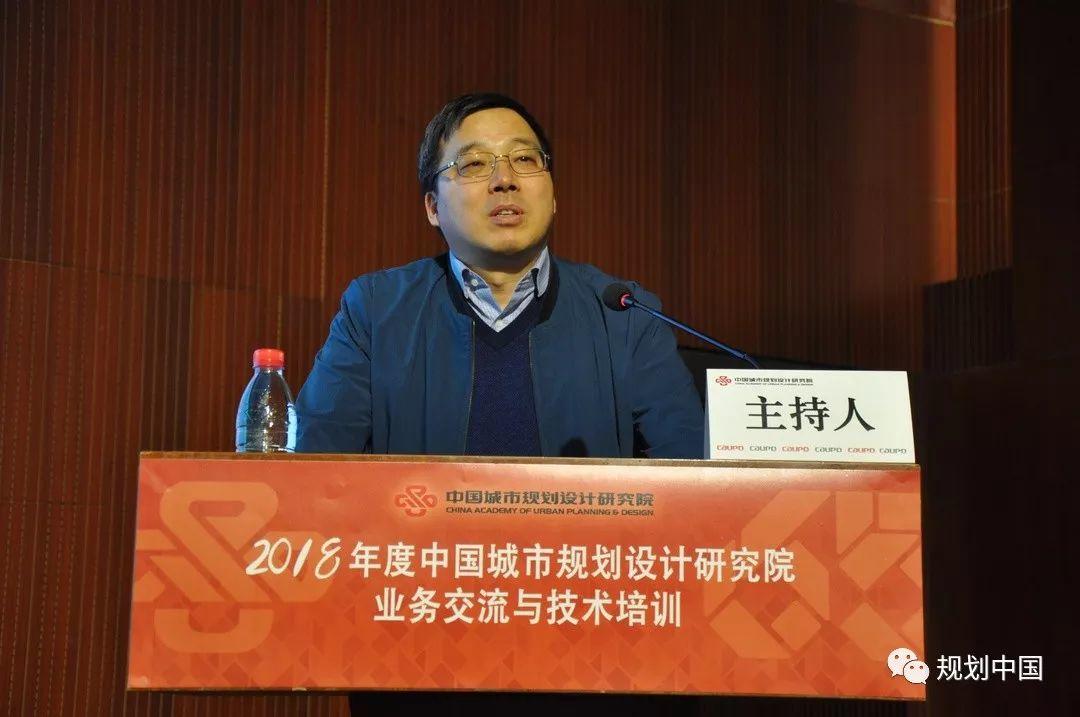 2018年度中规院业务交流会第三天：
