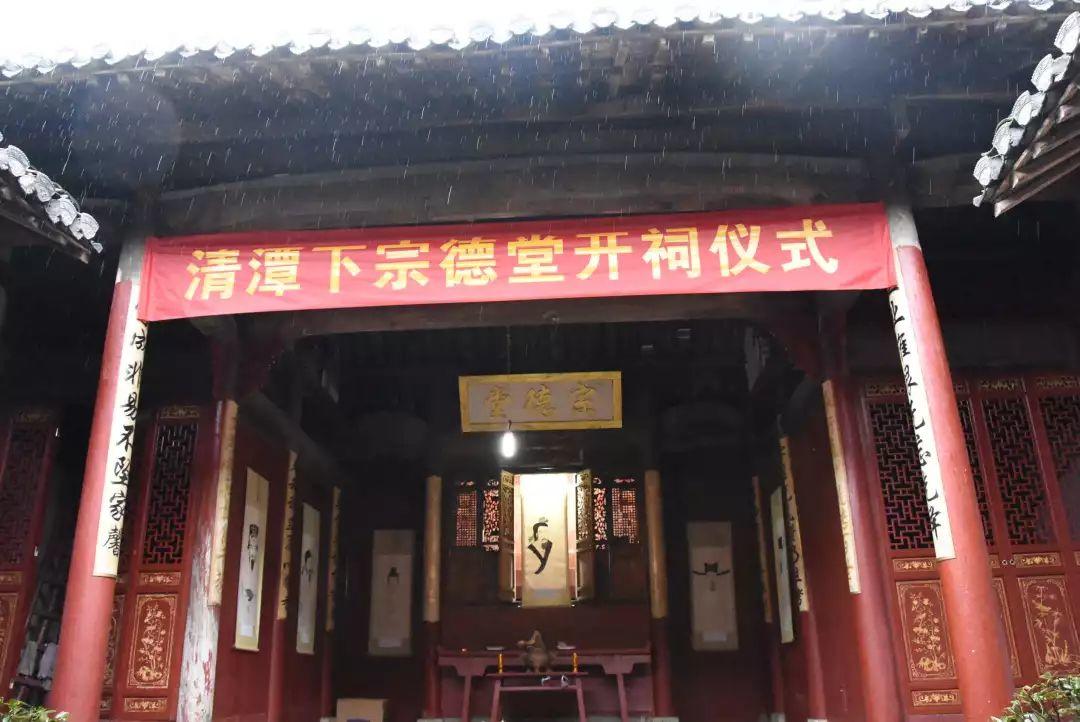 家祠•家训•家风 |绩溪章氏宗祠清潭下支祠重建落成暨开祠庆典活动 家祠•家训•家风 |绩溪章氏宗祠清潭下支祠重建落成暨开祠庆典活动