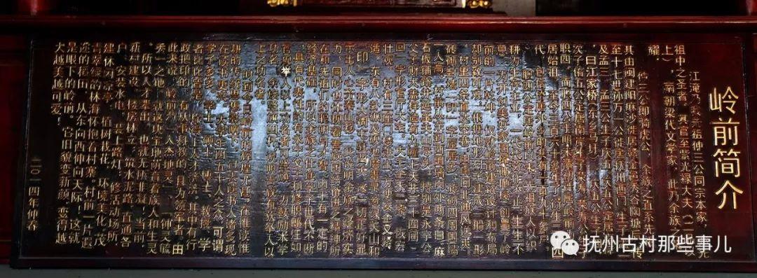岭前江家村：千秋文藻生花笔