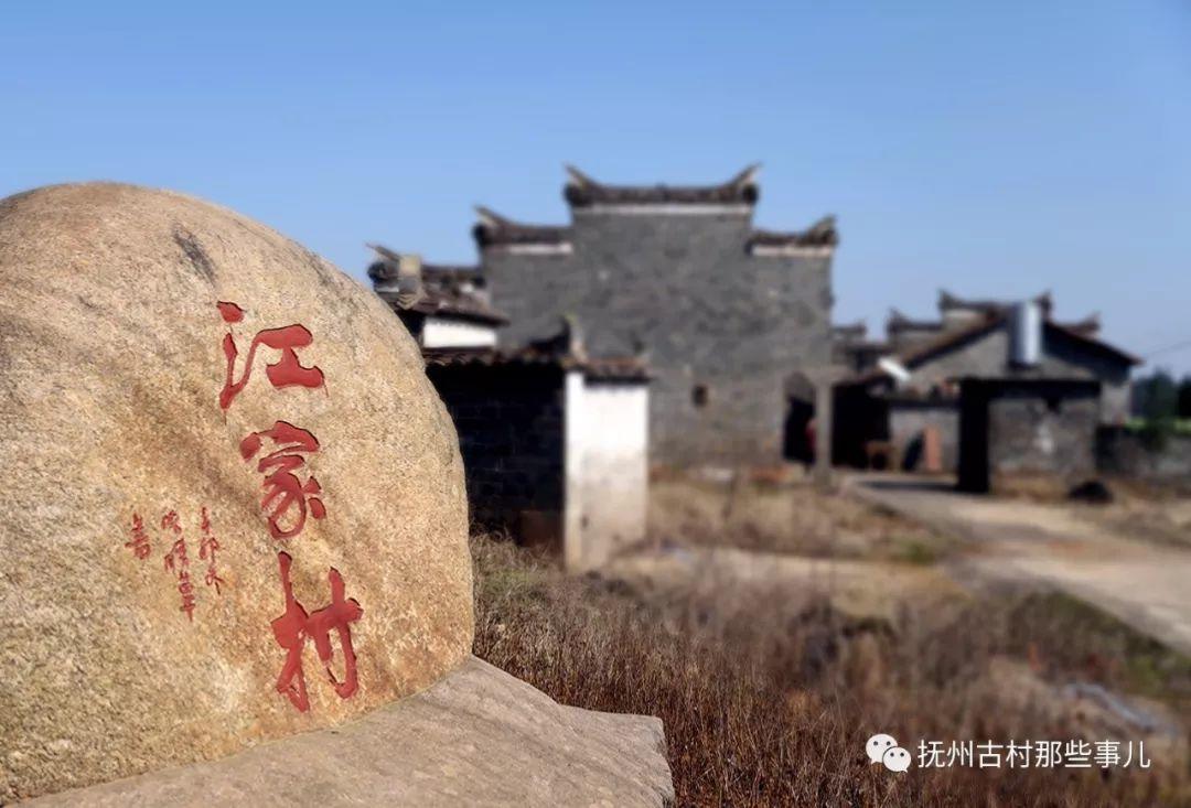 岭前江家村：千秋文藻生花笔