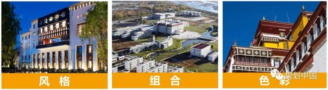 世界文化遗产地城市风貌管控——以拉萨建筑风貌导则为例