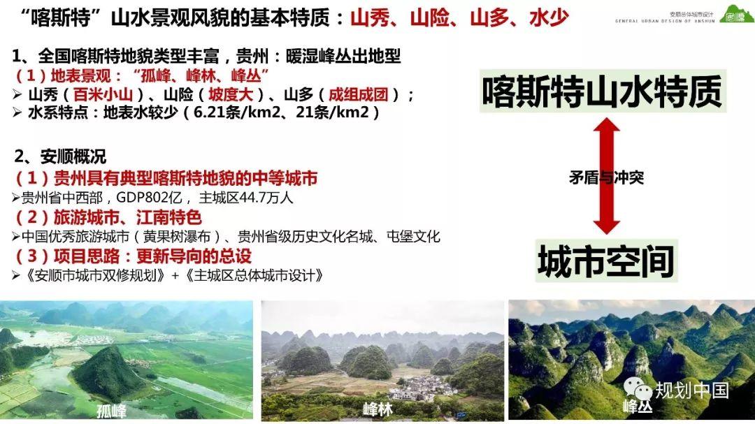 2018年度中规院业务交流会第三天：