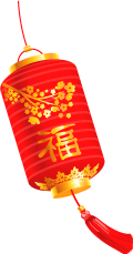 北京绿十字给大家拜年啦！