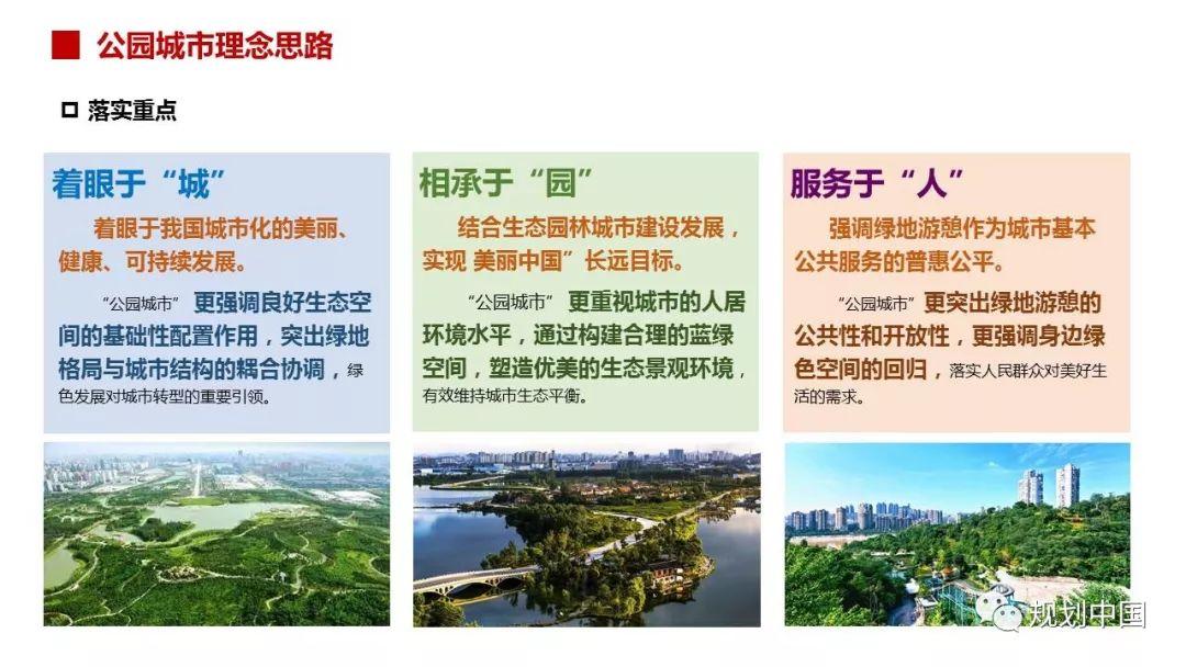 2018年度中规院业务交流会第三天：