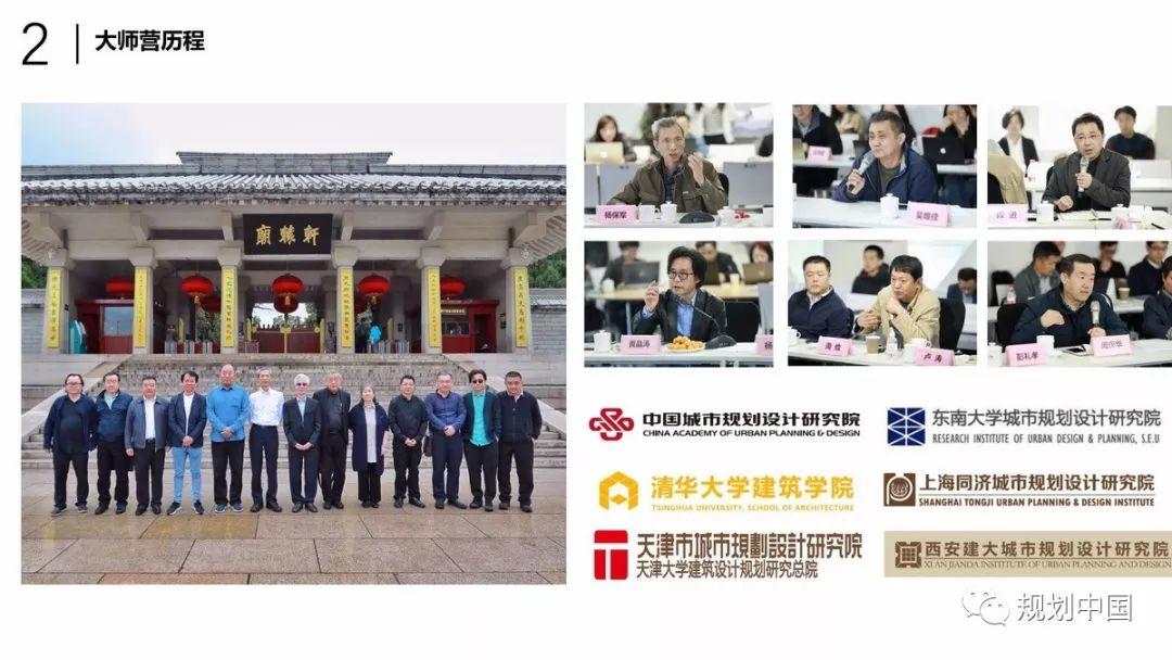 2018年度中规院业务交流会第三天：