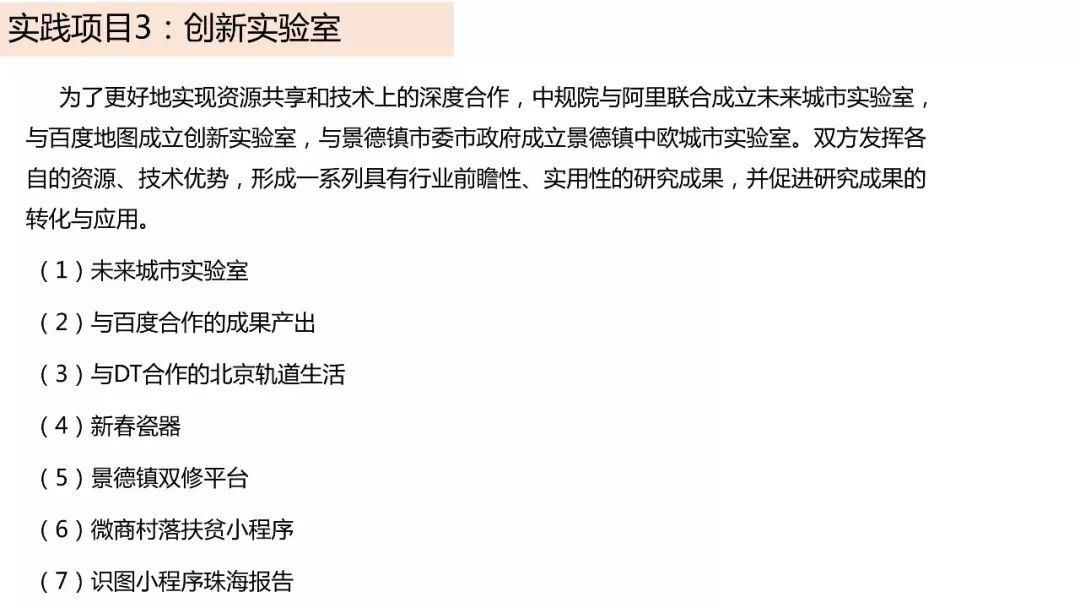 城市数据嘉年华：年度企业推荐——中国城市规划设计研究院信息中心（创新中心）