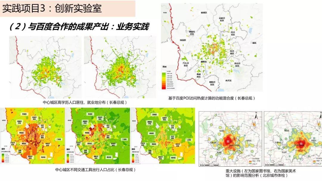 城市数据嘉年华：年度企业推荐——中国城市规划设计研究院信息中心（创新中心）