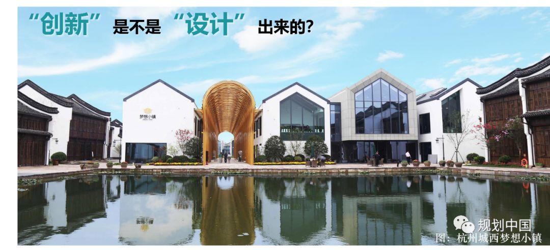 营造创新的热带雨林 ——以杭州城西科创大走廊城市设计为例