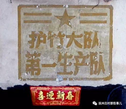 护竹村：戏文烙印知多少？