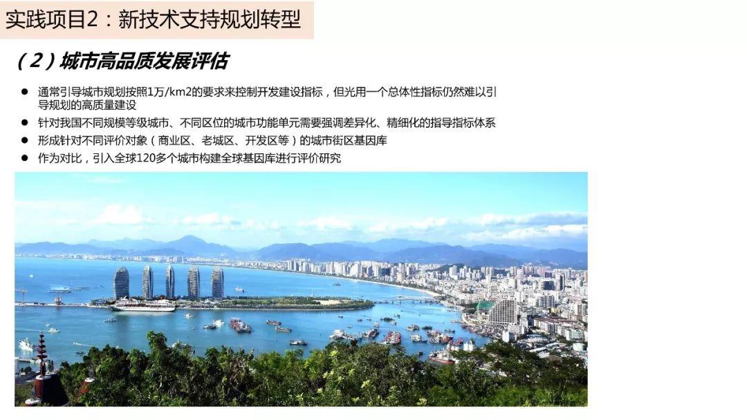 城市数据嘉年华：年度企业推荐——中国城市规划设计研究院信息中心（创新中心）