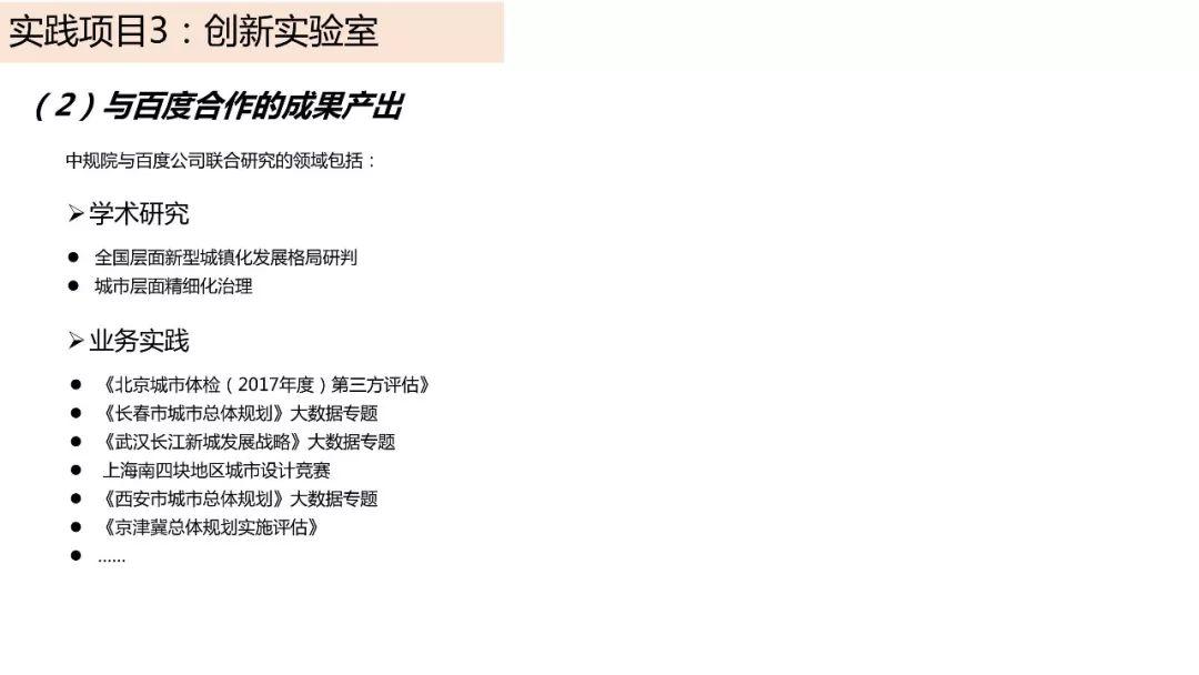 城市数据嘉年华：年度企业推荐——中国城市规划设计研究院信息中心（创新中心）