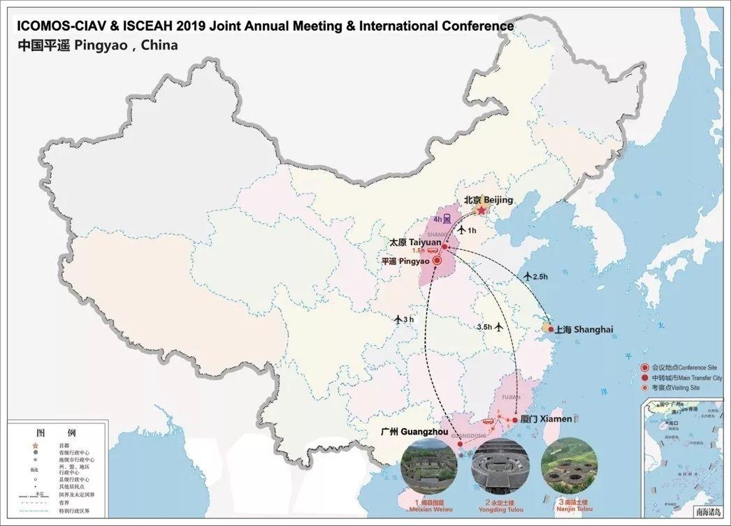 征稿通知丨国际古迹遗址理事会乡土建筑和土质建筑遗产科学委员会2019年联合年度会议 征稿通知丨国际古迹遗址理事会乡土建筑和土质建筑遗产科学委员会2019年联合年度会议