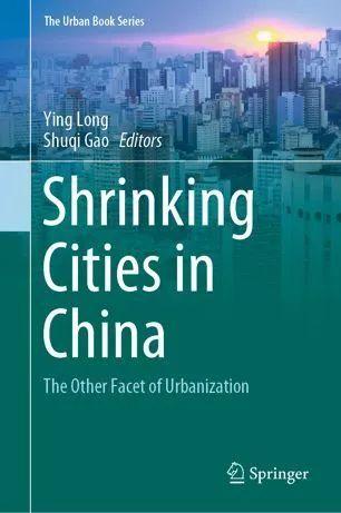 专著推送 | 中国收缩城市：城市化的另一面（Springer英文）