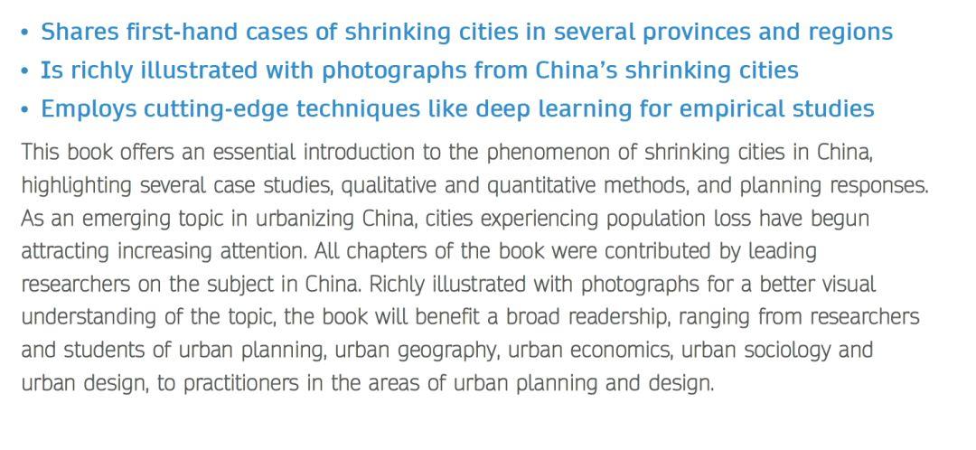 专著推送 | 中国收缩城市：城市化的另一面（Springer英文）