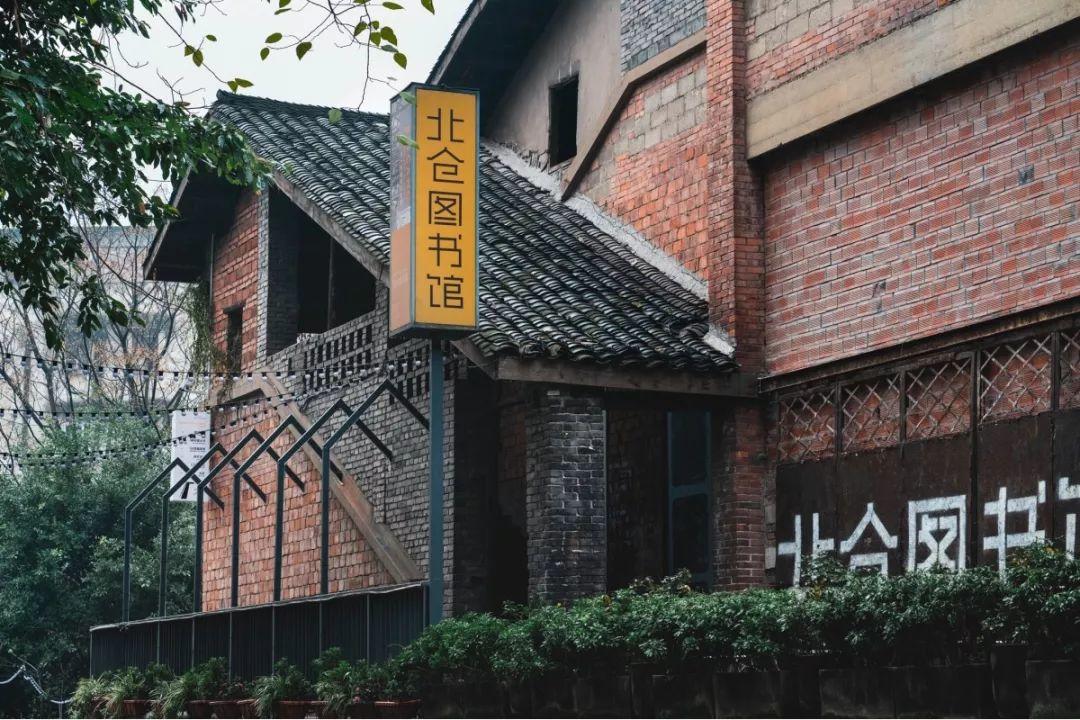人间烟火在北仓，重庆最“土酷”的文创园