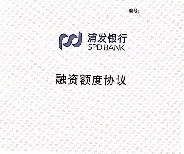 风向︱国地科技获浦发银行1500万纯企业信用授信额度
