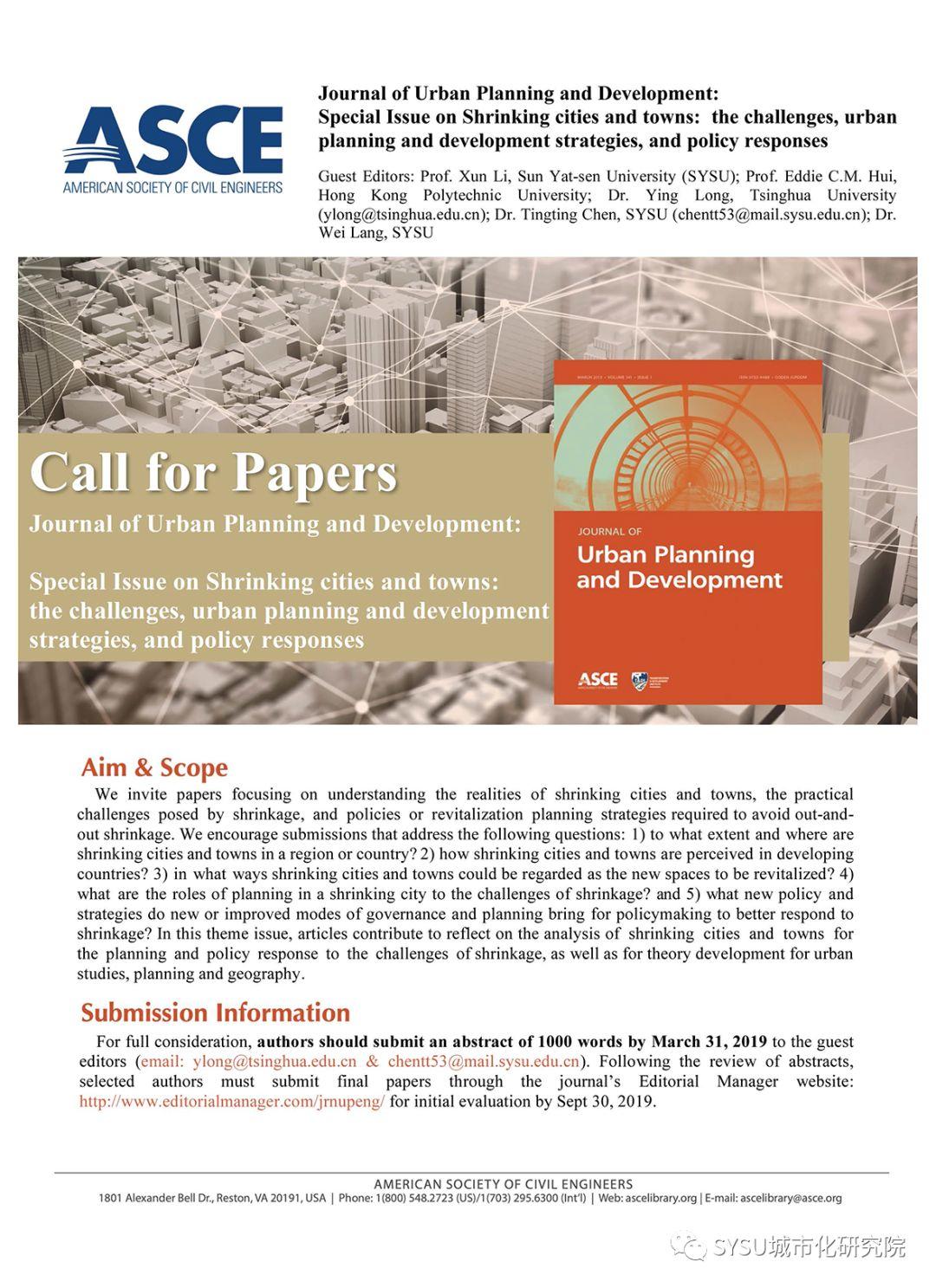 SSCI期刊《Journal of Urban Planning and Development》“收缩城市”专辑征文即将截止! SSCI期刊《Journal of Urban Planning and Development》“收缩城市”专辑征文即将截止!