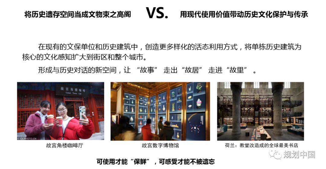 探索诠释高品质空间与美好生活 ——无锡历史城区“生态修复、城市修补”规划