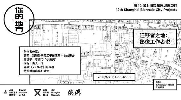 你的地方·实录｜迁移者之地：日常生活中继续前行的力量