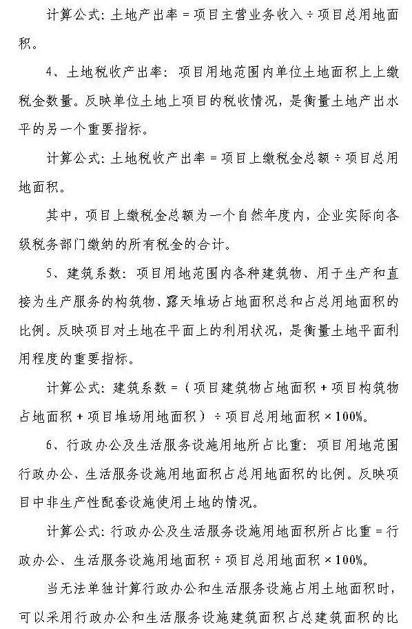 政策︱上海产业用地指南（2019版）正式发布