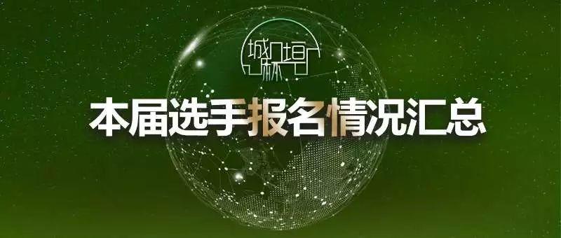 2019开年大赛 | 如约而至，终于等到你们！