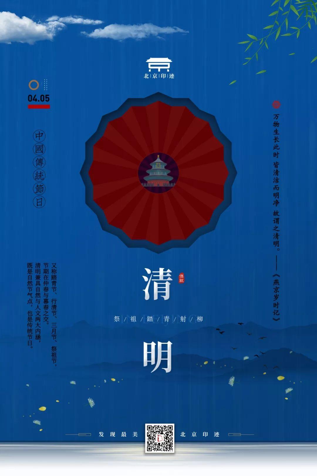 万物生长此时，皆清洁而明净，故谓之清明