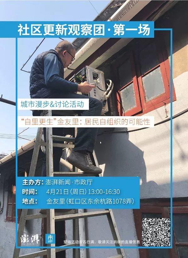 社区更新·展｜上海金友里①：这是一条会定期聚餐的弄堂