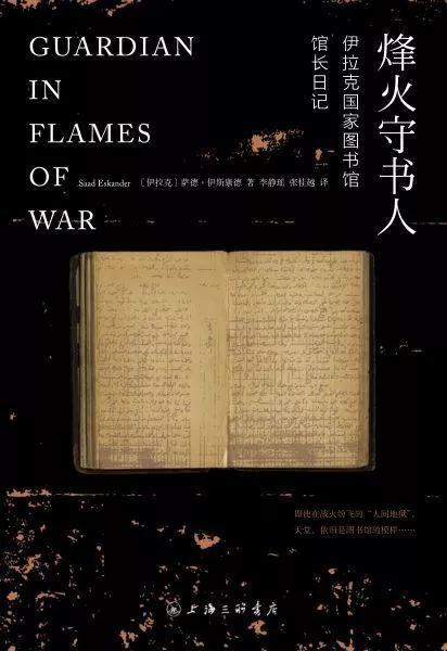 月读｜图书馆幸存指南：从《华氏451》说起