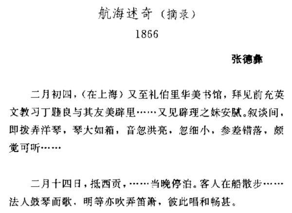 你的地方·实录｜上海之声：自开埠到解放前，城市的音乐生产