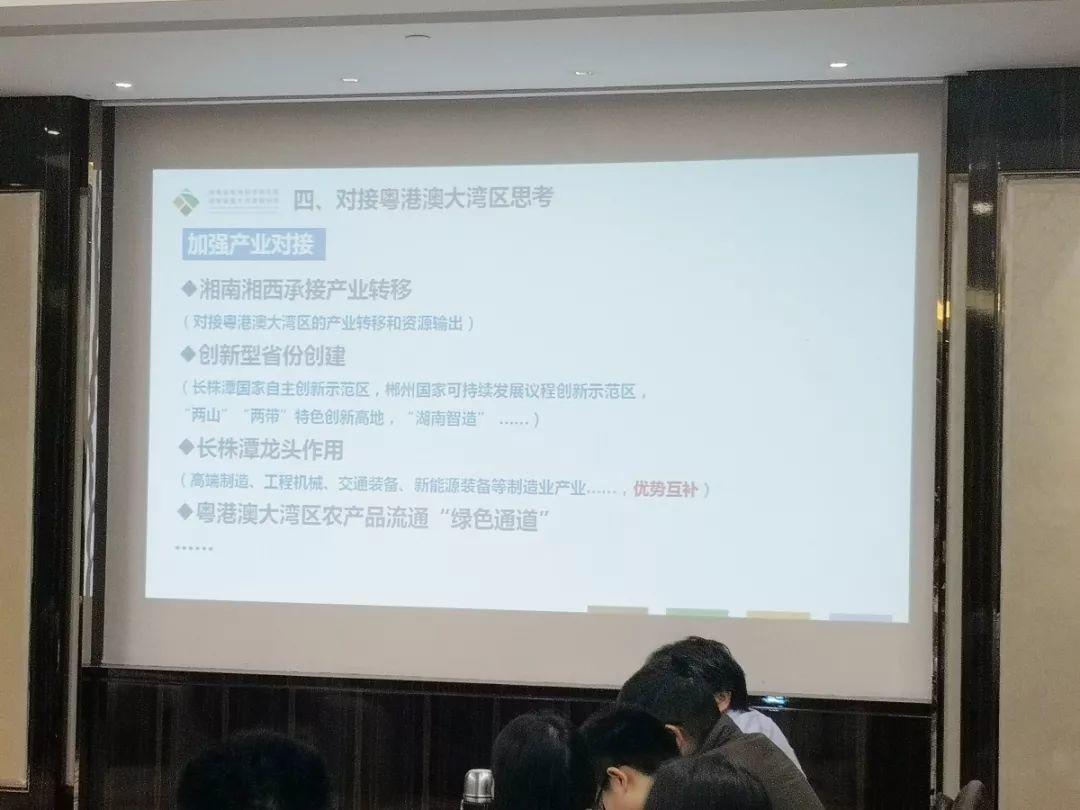 风向︱李建平应邀参与湖南省国土空间规划对接粤港澳大湾区工作座谈会