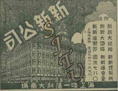 你的地方·实录｜上海之声：自开埠到解放前，城市的音乐生产
