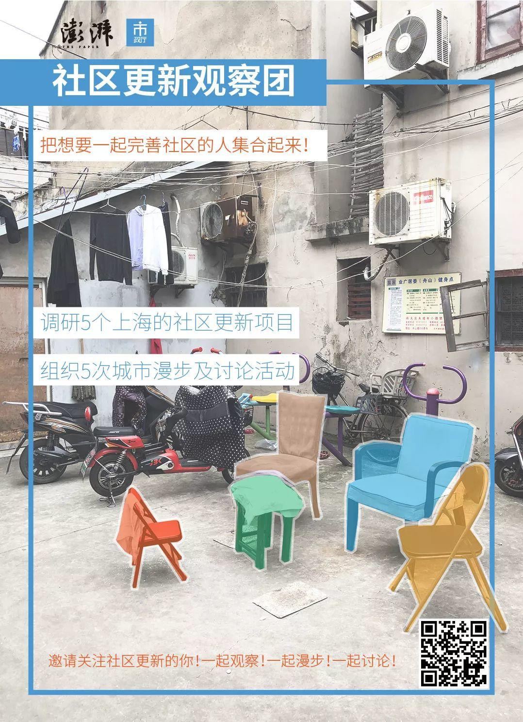 社区更新观察团：把想要一起完善社区的人集合起来！