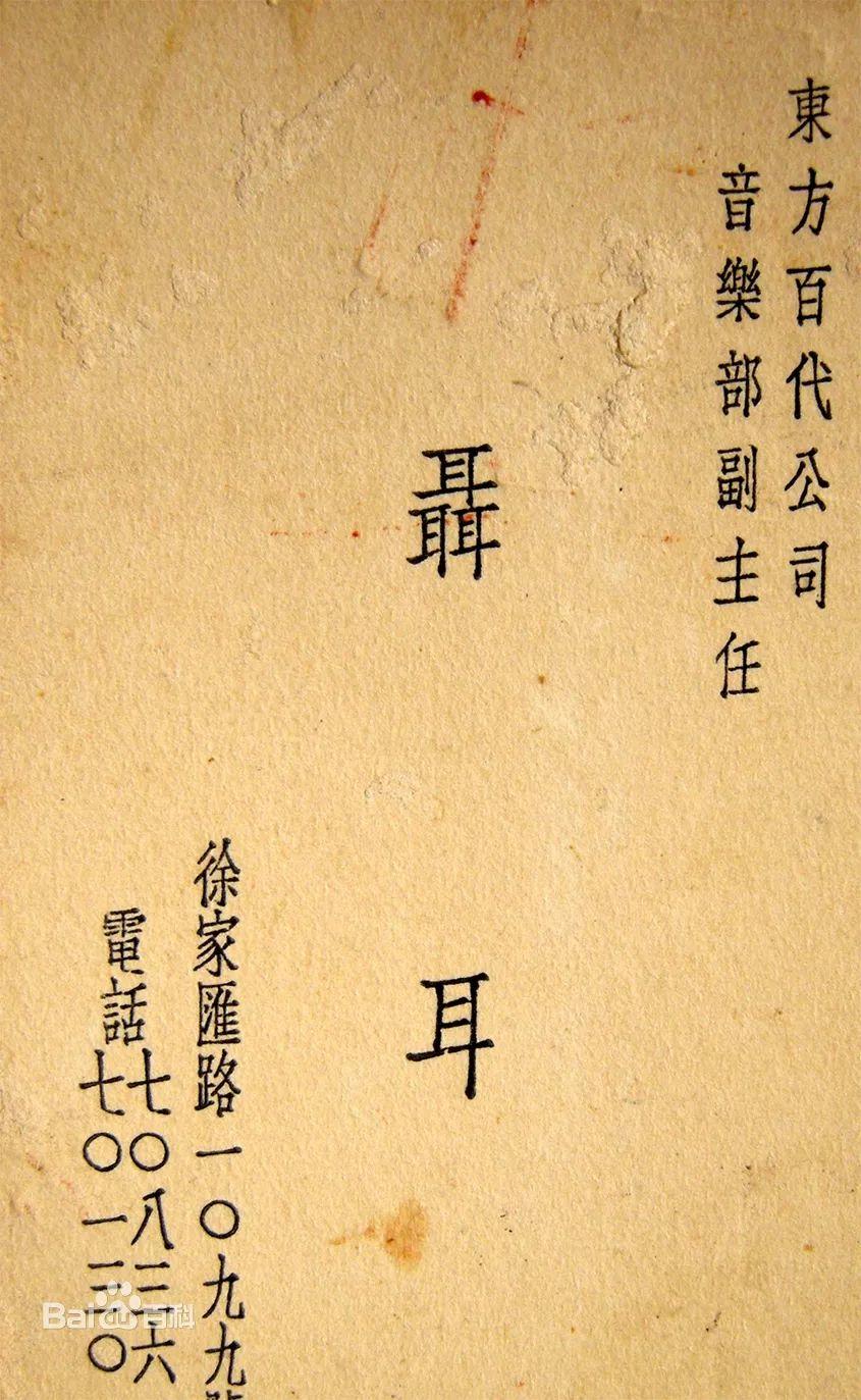 你的地方·实录｜上海之声：自开埠到解放前，城市的音乐生产
