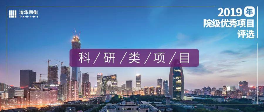 科研类|北京建设国际交往中心监测评价指标体系研究 科研类|北京建设国际交往中心监测评价指标体系研究