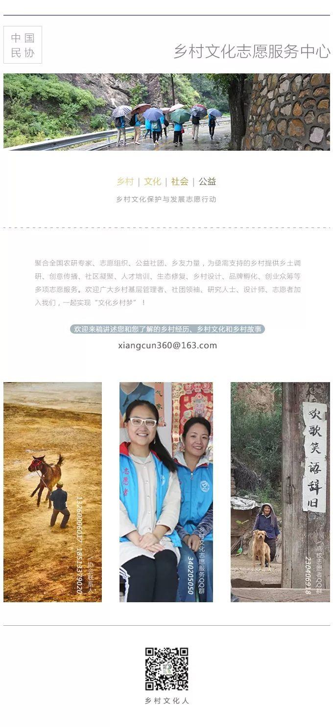 乡村振兴！非遗该做些什么？